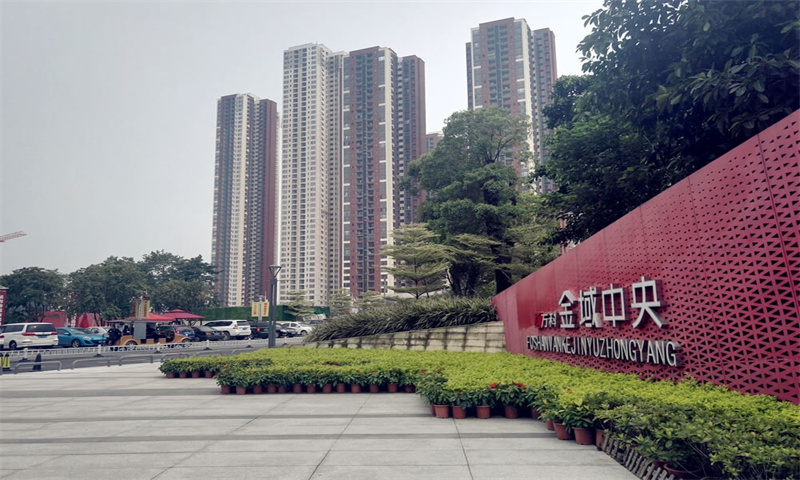 万科金域中央