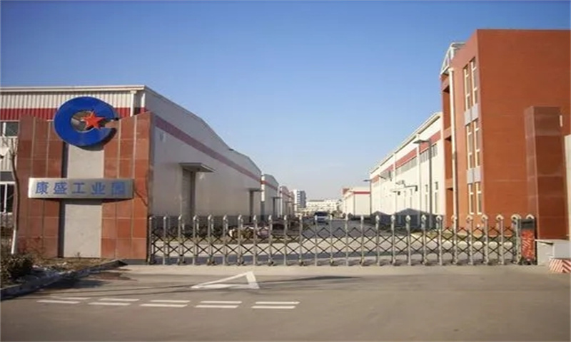 康盛工业园