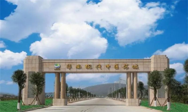 华南现代中医药城  