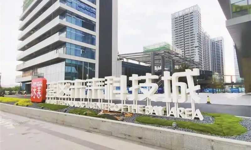湾区未来科技城